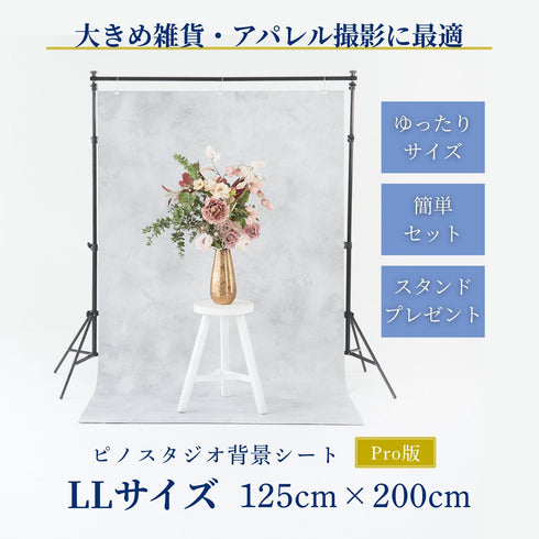 LLグレーモルタル"Pro"